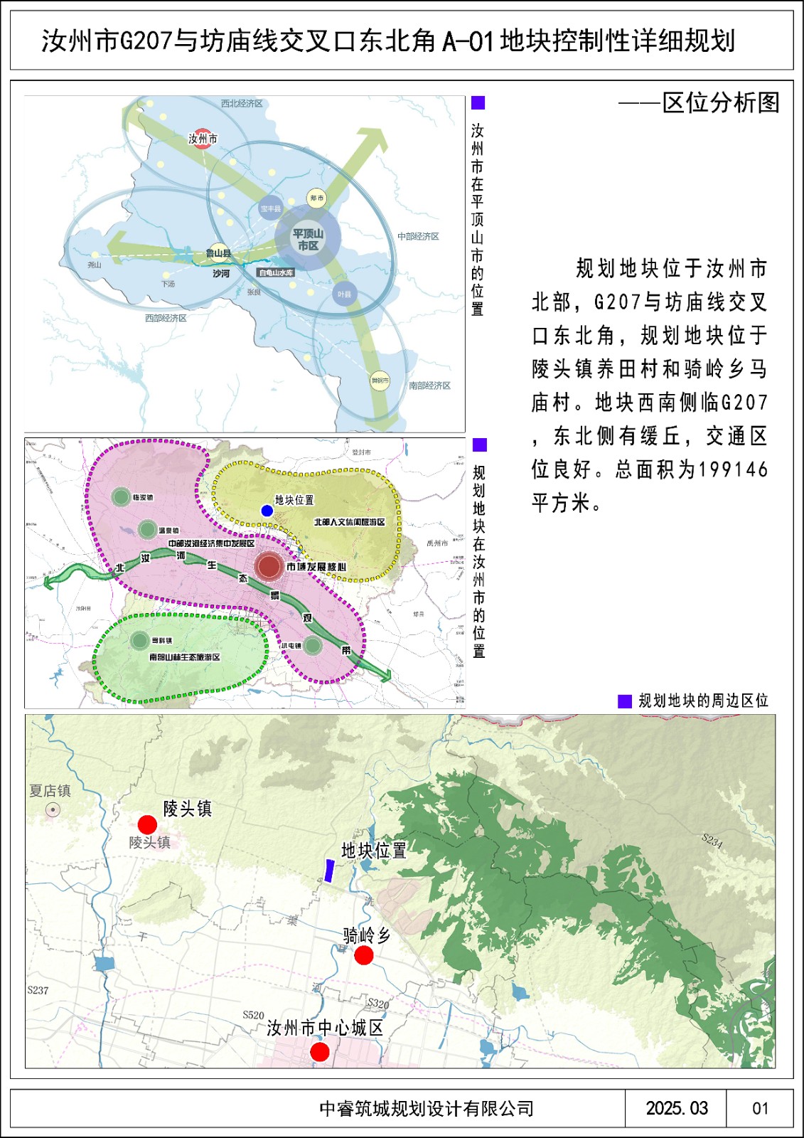 01區(qū)位圖.jpg